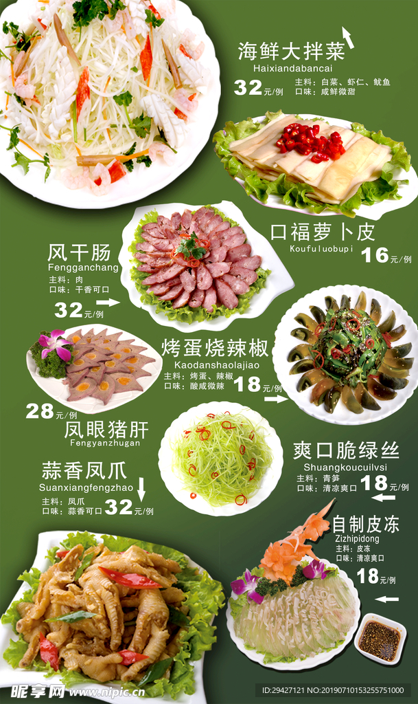 菜单 菜谱 封皮 价目表 酒水