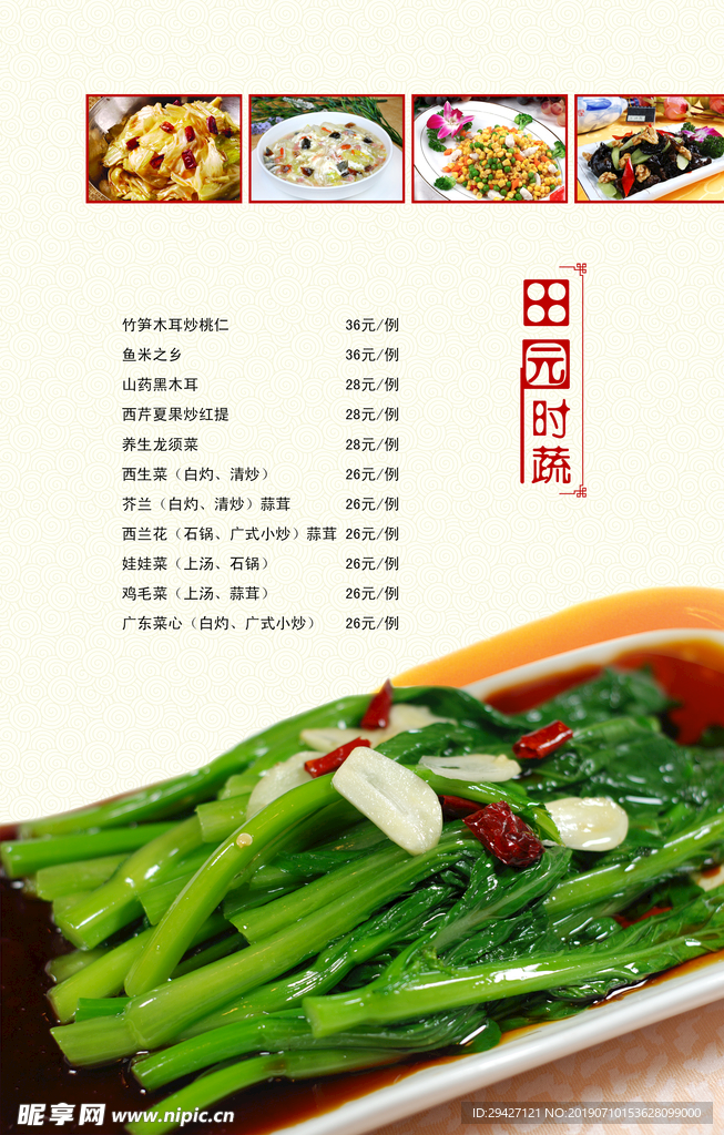 菜单 菜谱 画册 价目表 酒水