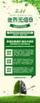 环保