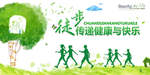 环保