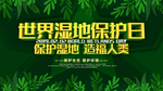 环保