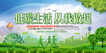 环保