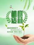 环保