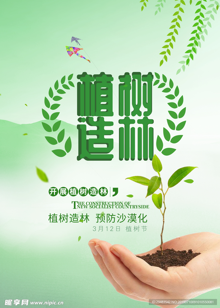环保