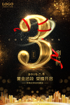 盛大开业