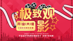 盛大开业