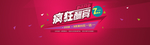 盛大开业