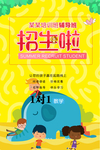 培训班
