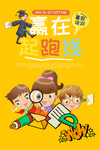 暑假班