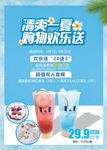 清爽一夏