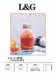 西柚汁