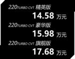 价格表