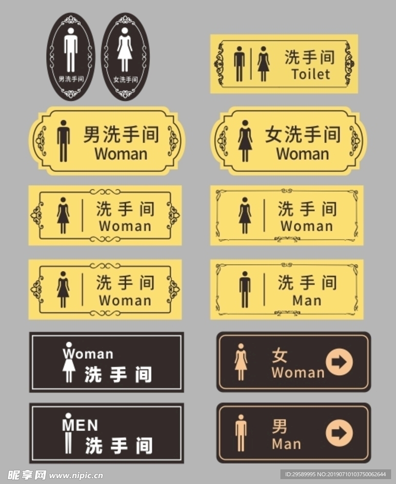 厕所标识图标