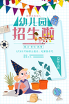 幼儿园