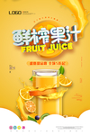 果汁