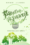节能减排