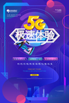 5g时代