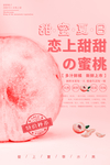 水蜜桃