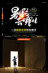 暑假班