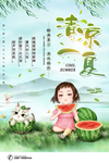 西瓜