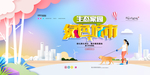绿色城市
