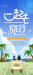 旅行