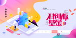 科创板