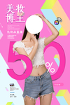 美妆