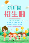 幼儿园