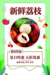 荔枝