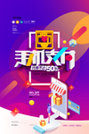 手机支付