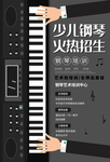 钢琴