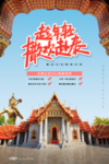 旅游
