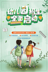 幼儿园