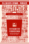 垃圾分类