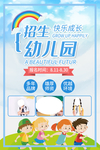幼儿园