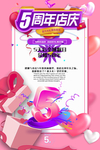 周年庆