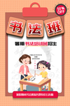 书法班