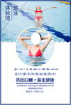游泳