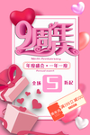 周年庆