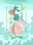 夏日大暑中国传统节日海报