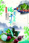 端午节赛龙舟