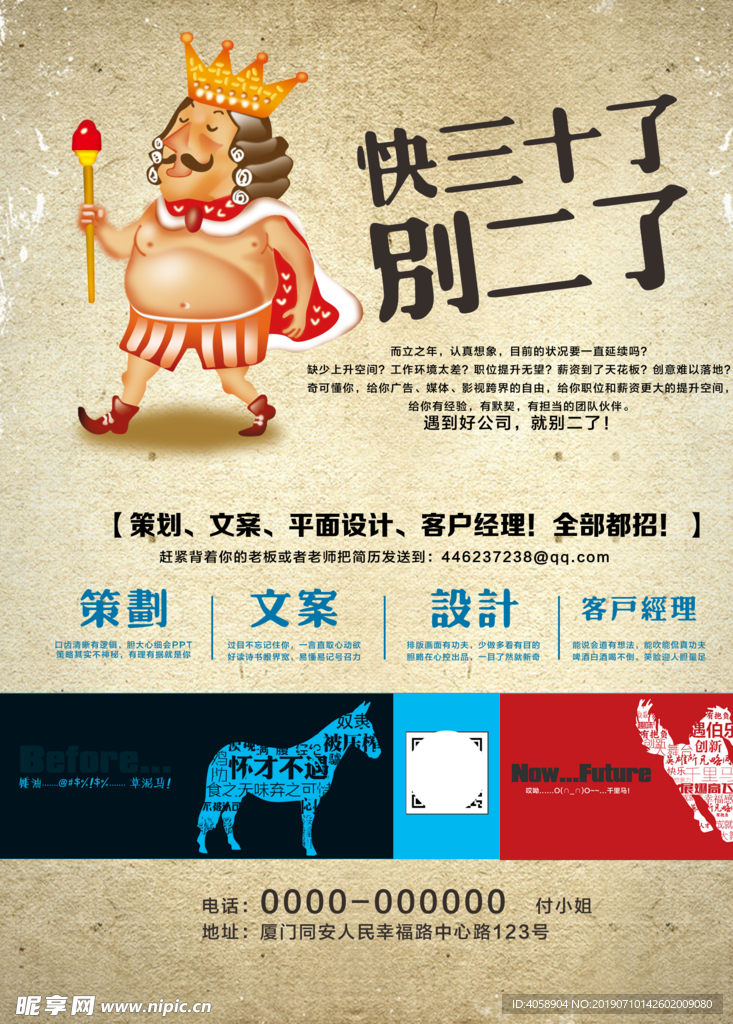 招聘