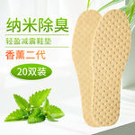 绿色小清新运动鞋垫增高垫增高贴