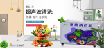 家用清洗机