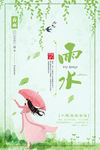 节气海报