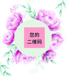 二维码卡片