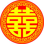 喜字