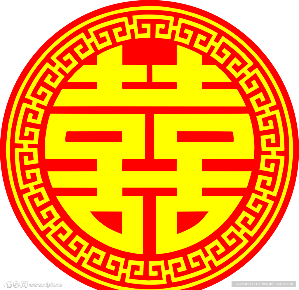 喜字