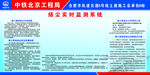 工地扬尘污染控制标示牌